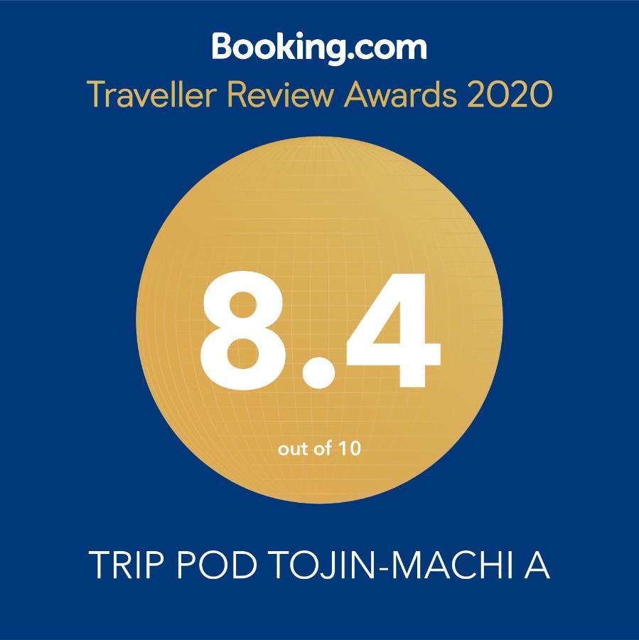 福岡Trip Pod Tojin-Machi A公寓 外观 照片